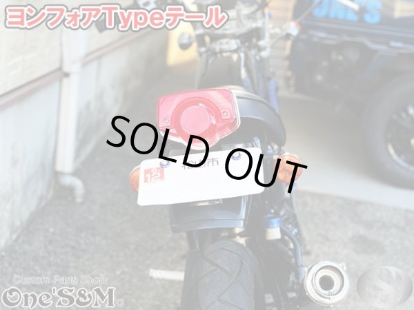 画像17: ヨンフォア CB400four Type テールランプ Assy (17)