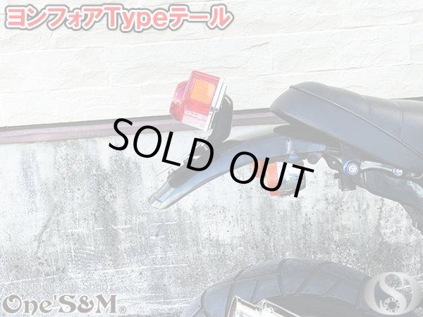 画像14: ヨンフォア CB400four Type テールランプ Assy (14)