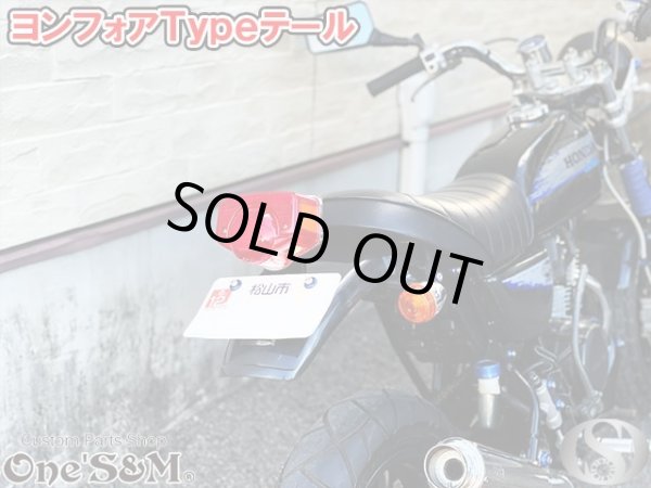 画像15: ヨンフォア CB400four Type テールランプ Assy (15)