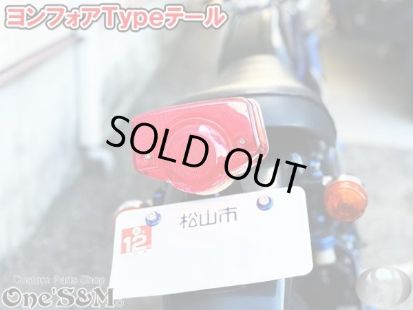 画像19: ヨンフォア CB400four Type テールランプ Assy (19)