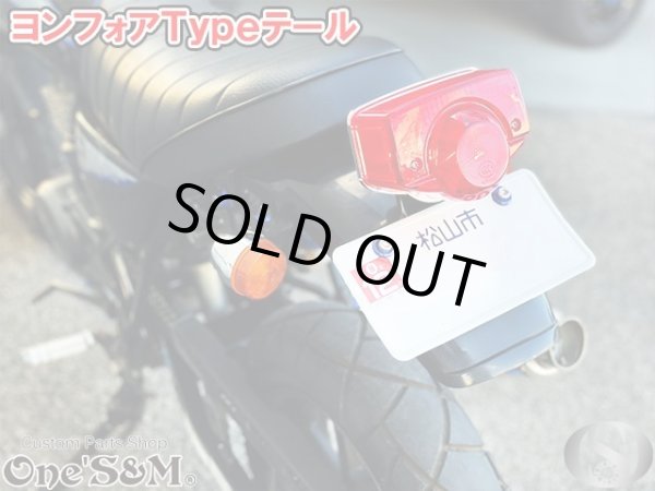 画像16: ヨンフォア CB400four Type テールランプ Assy (16)