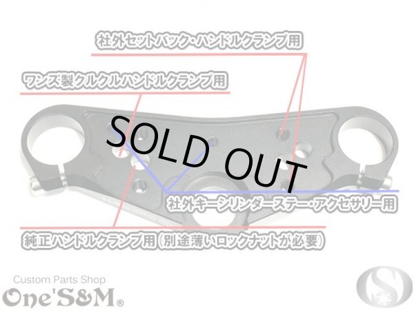 画像7: エイプ Ape50 Ape100 トップブリッジキットSP ウルトラセットバックKit SET ハンドルクランプ 5cmUP (7)