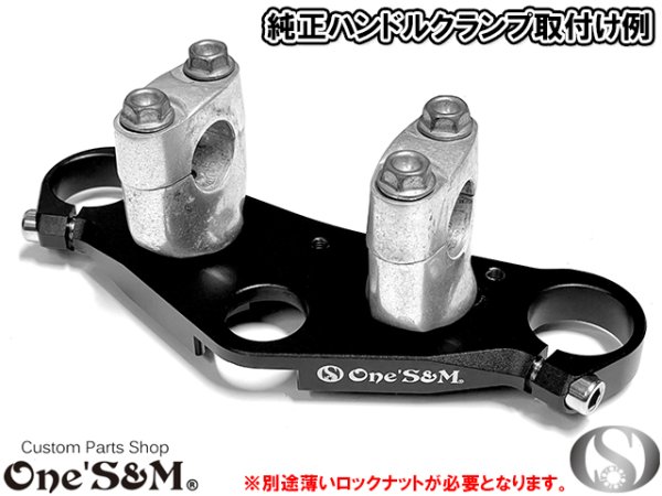 画像13: エイプ Ape50 Ape100 最高級 CNCトップブリッジSP ステムナット付き (13)