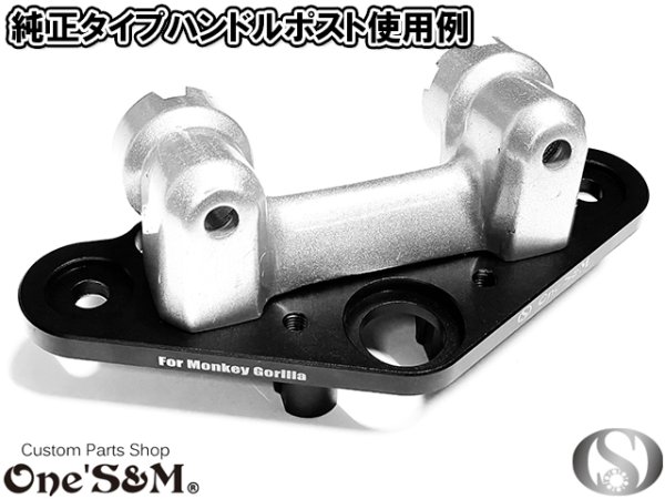 画像5: NEW モンキー ゴリラ ダックス用 CNC トップブリッジ オマケステムナット付き アルミトップブリッジSP (5)