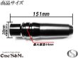 画像4: CNC アルミ製 マフラーガード マフラースライダー 汎用タイプ (4)