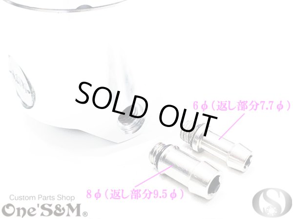 画像6: 別体マスターシリンダー用 CNC アルミ削り出し リザーバータンク リザーブタンク 小 セット (6)