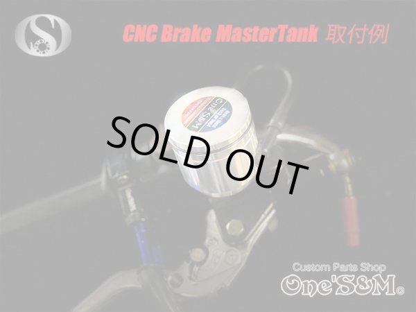 画像7: 別体 フロントブレーキマスターシリンダー用 CNC リザーバータンク リザーブタンク (7)