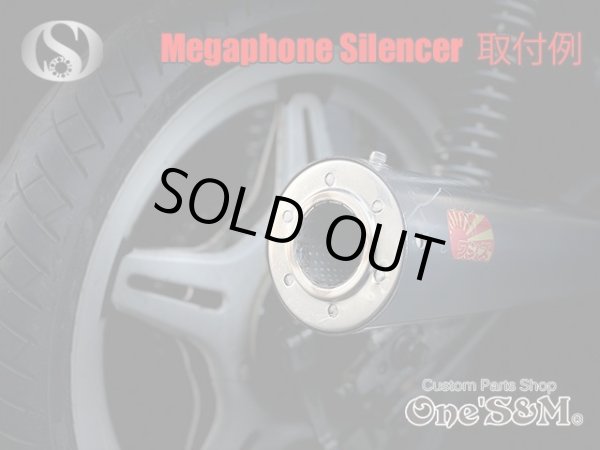 画像12: 【送料込み】インナーサイレンサー  メガホンマフラー用　消音器 (12)