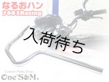 ワンズアンドエム バイクパーツショップ