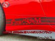 画像12: 送料込み ストロボストライプステッカーセット フェラーリ Ferrari 488GTB 488spider (12)
