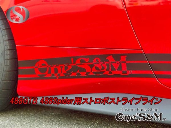 画像12: 送料込み ストロボストライプステッカーセット フェラーリ Ferrari 488GTB 488spider (12)