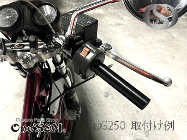 画像12: 1年保証付き 高品質アルミ製 ブラックアルマイト仕上げ NEW 軽スロBM  初期GT250 GT380 RG250 GSX250E GSX400E系専用 (12)