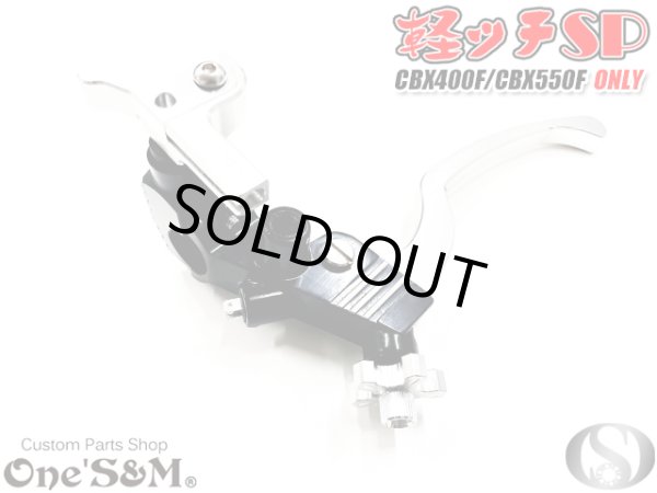 画像3: CBX400F CBX550F 専用 軽ッチSP チョークレバーSet (3)