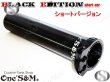 画像3: ５年保証　高品質 アルミ製 軽スロSP ブラックアルマイト 〜Black Edition〜　ブラックエディション (3)
