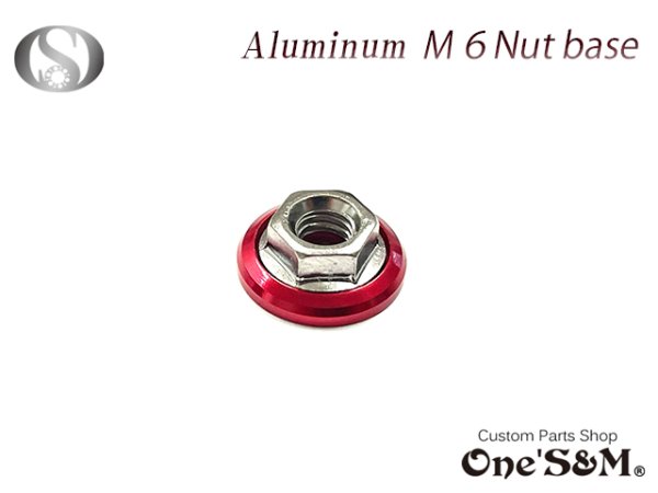 画像3: 最新M6 ナット ベース付 1個 ワッシャー代わりに (3)