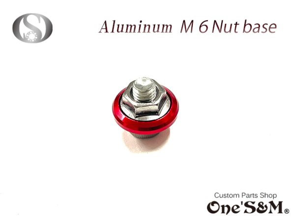 画像5: 最新M6 ナット ベース付 1個 ワッシャー代わりに (5)