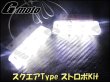 画像2: G-moto製 爆光！ スクエアストロボKIT (2)