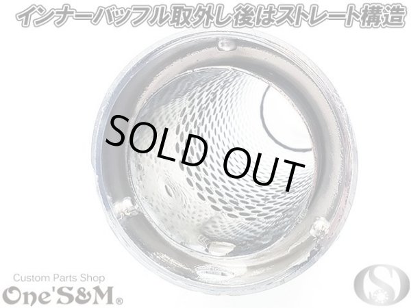 画像11: アウトレット ワンズ管 アルミサイレンサー インナーバッフル付き 50φ 50パイ ワルツ 悪奴 装着車対応 汎用 (11)