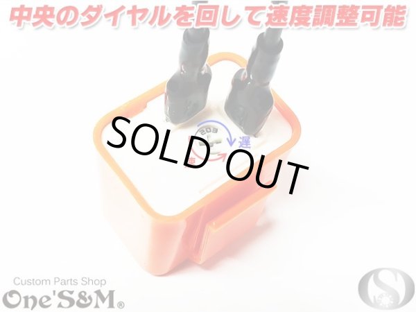 画像5:  LEDウインカー対応 ICウインカーリレー 2ピン 配線カプラー付き (5)