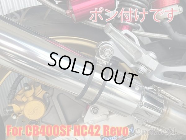 画像14: 送料込！ 純正エキパイ対応 50.8mm マフラー中間パイプ付き スリップオン アルミサイレンサーVer マフラーサイレンサー CB400SF  NC42 (14)