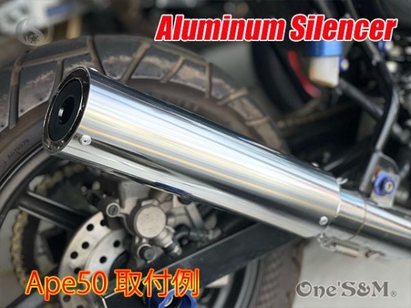 画像28: アウトレット ワンズ管 アルミサイレンサー インナーバッフル付き 50パイ ワルツ 悪奴 装着車対応 汎用 (28)