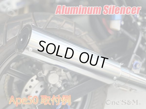 画像24: アウトレット ワンズ管 アルミサイレンサー インナーバッフル付き 50φ 50パイ ワルツ 悪奴 装着車対応 汎用 (24)