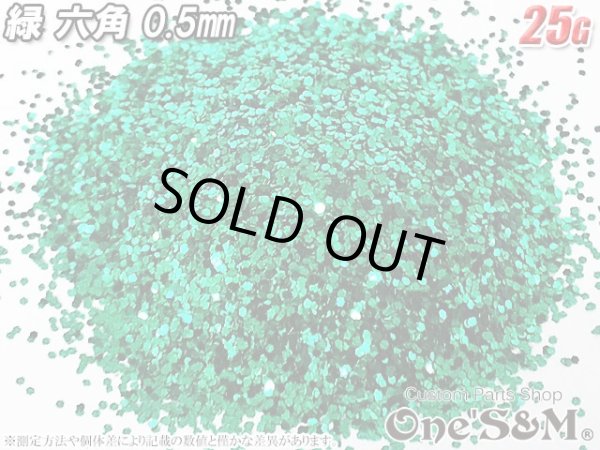画像3: 【送料込み】高品質六角ラメ フレーク 50g  0.5mm 塗装 カラー:薄緑 (3)