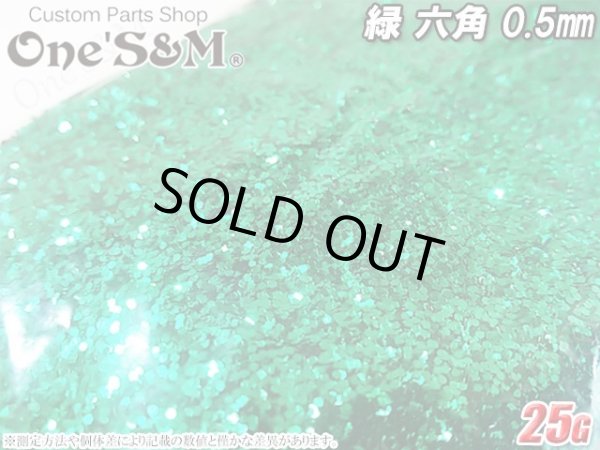 画像4: 【送料込み】高品質六角ラメ フレーク 50g  0.5mm 塗装 カラー:薄緑 (4)