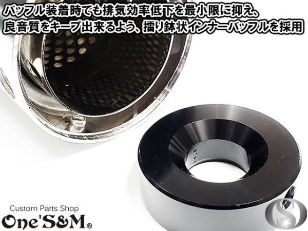 画像12: アウトレット ワンズ管 アルミサイレンサー インナーバッフル付き 50パイ ワルツ 悪奴 装着車対応 汎用 (12)