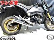 画像10: アルミサイレンサーType グロム MSX125 JC61 JC75 専用 フルエキゾーストマフラー スリップオン ワンズ管 (10)