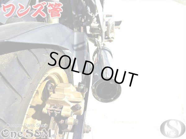 画像12: アルミサイレンサーType グロム MSX125 JC61 JC75 専用 フルエキゾーストマフラー スリップオン ワンズ管 (12)