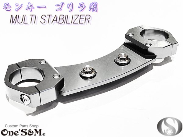 画像8: 送料無料 モンキー ゴリラ用 CNC ジュラルミン マルチスタビライザー (8)