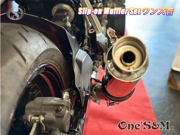 画像7: 純正エキパイ対応 Z900RS ワンズ管 スラッシュカットVer スリップオンマフラーセット (7)