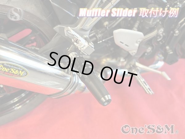 画像9: CNC アルミ製 マフラーガード マフラースライダー 汎用タイプ (9)