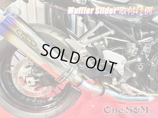 画像7: CNC アルミ製 マフラーガード マフラースライダー 汎用タイプ (7)