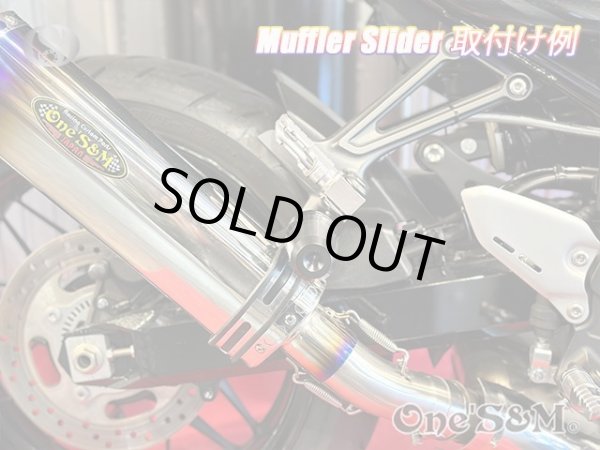 画像10: CNC アルミ製 マフラーガード マフラースライダー 汎用タイプ (10)