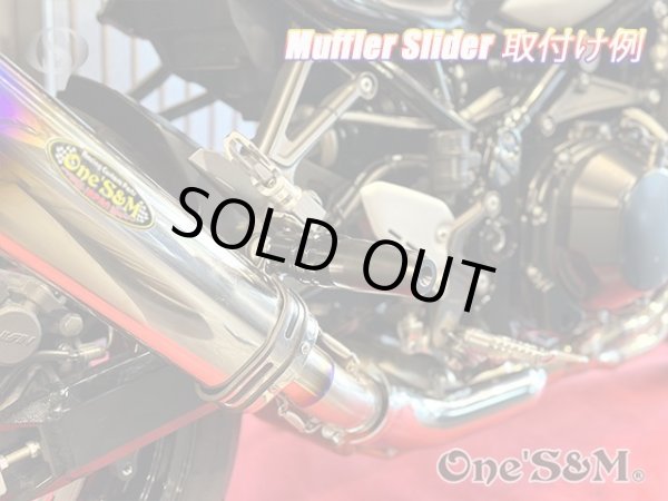 画像8: CNC アルミ製 マフラーガード マフラースライダー 汎用タイプ (8)