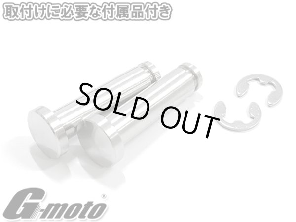 画像3: アウトレット G-moto製 刻印入 限定オリジナルモデル アルミ製 マルチポジションステップ メイン フロント グレー ヤマハ用 (3)