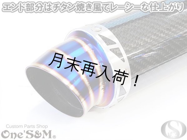 画像5: ☆純正エキパイ対応 Z900RS ワンズ管 カーボンサイレンサーVer スリップオンマフラーセット (5)