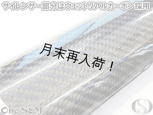 画像7: ☆純正エキパイ対応 Z900RS ワンズ管 カーボンサイレンサーVer スリップオンマフラーセット (7)