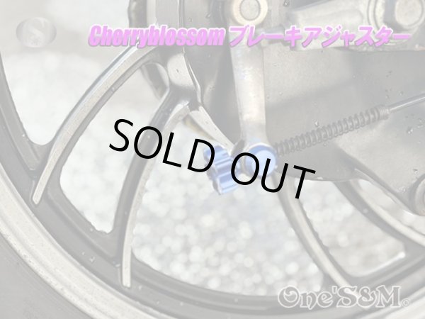 画像3: ブレーキアジャスター Cherryblossom 桜 (3)