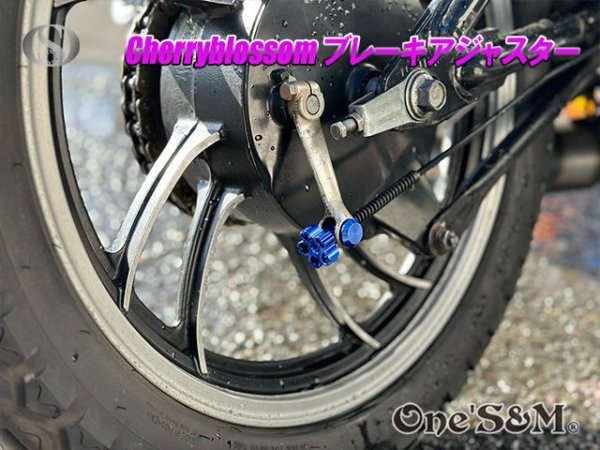 画像2: ブレーキアジャスター Cherryblossom 桜 (2)