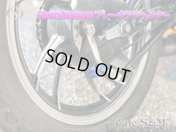 画像2: ブレーキアジャスター Cherryblossom 桜 (2)