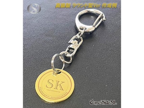 画像6: 日本製 10個セット 日本オリジナル刻印入れ キーホルダー ラウンド型Ver (6)