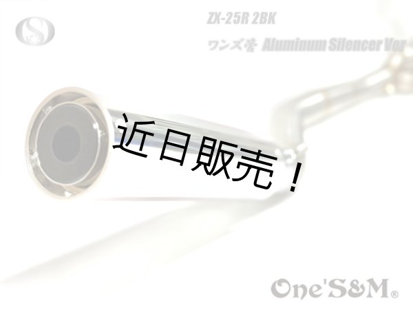 画像3: ZX25R専用 フルエキゾーストマフラー ワンズ管 アルミサイレンサーVer  ZX-25R (3)