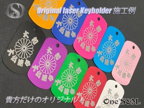 画像4: 日本製 10個からオーダー可能 アルミ製 オリジナル刻印入れ キーホルダー ドックタグVer (4)