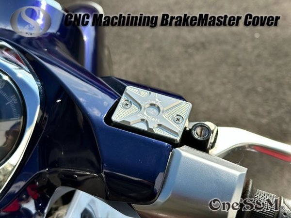 画像8: CNC フロントブレーキマスターカバー 12Ver (8)