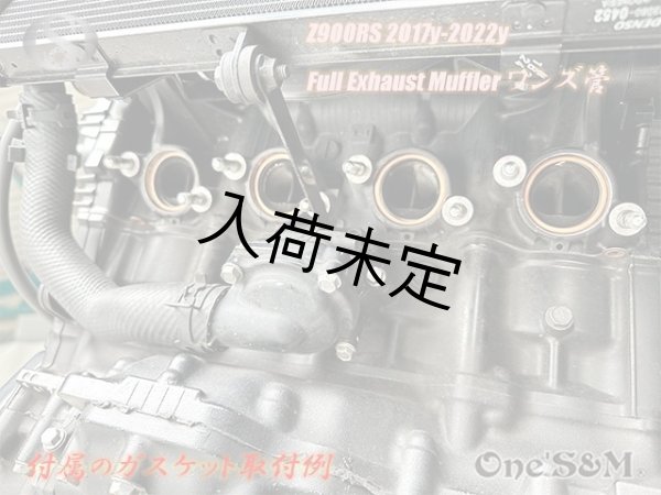 画像12: Z900RS ワンズ管 フルエキゾーストマフラーアルミサイレンサーVer (12)