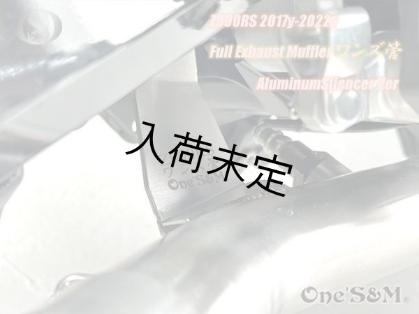 画像9: Z900RS ワンズ管 フルエキゾーストマフラーアルミサイレンサーVer (9)