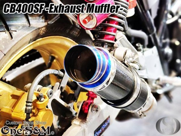画像8: ☆送料込！ 純正エキパイ対応 50.8mm マフラー中間パイプ付き スリップオン ステンエキパイ×ウェットカーボンサイレンサーVer マフラーサイレンサー CB400SF NC42 (8)